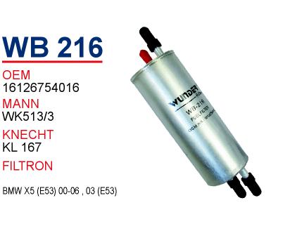 WB 216 BMW X5 (E53) I   00-06  , 3.0 (E53) 16126754016 Yakıt/Benzin فلترsi